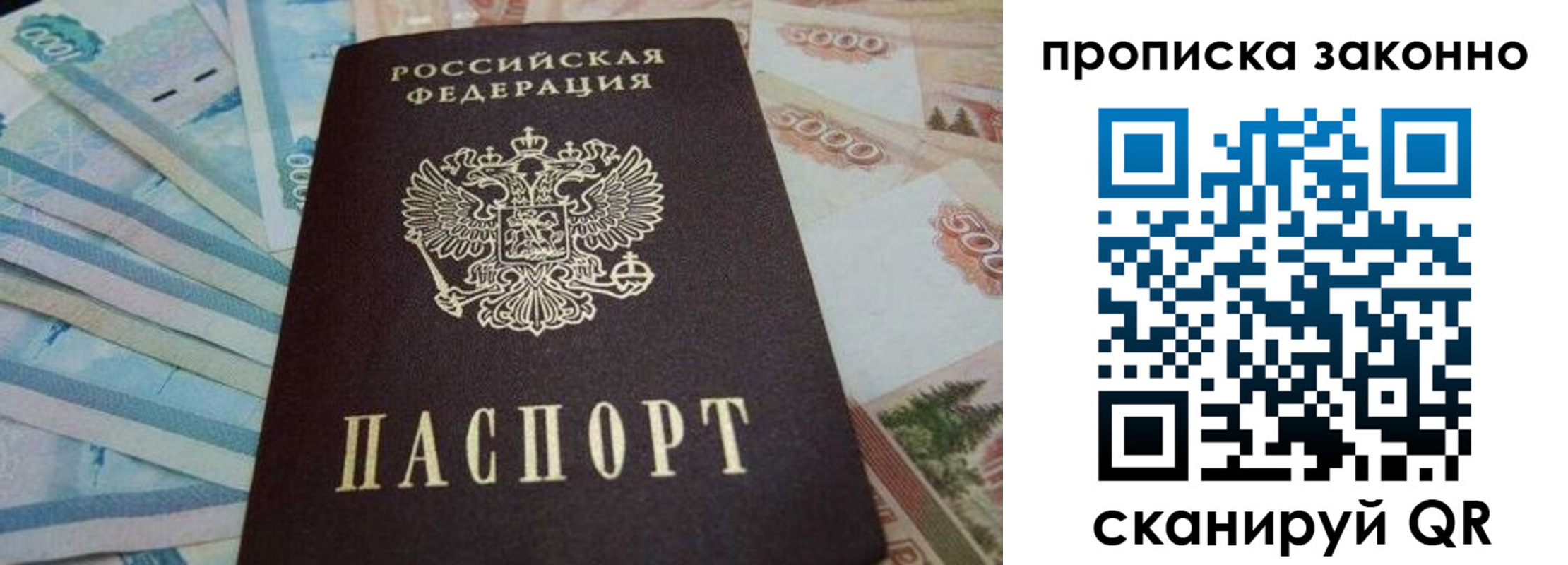 прописка для работы в Абазе