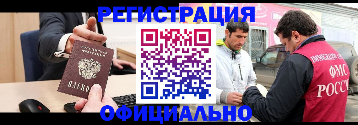 где прописаться в Абазе