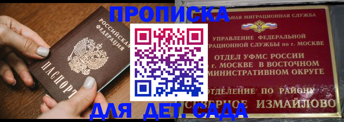 прописка для военкомата в Абазе