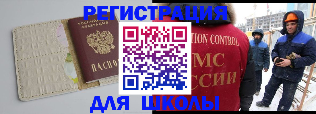 временная регистрация госуслуги в Абазе
