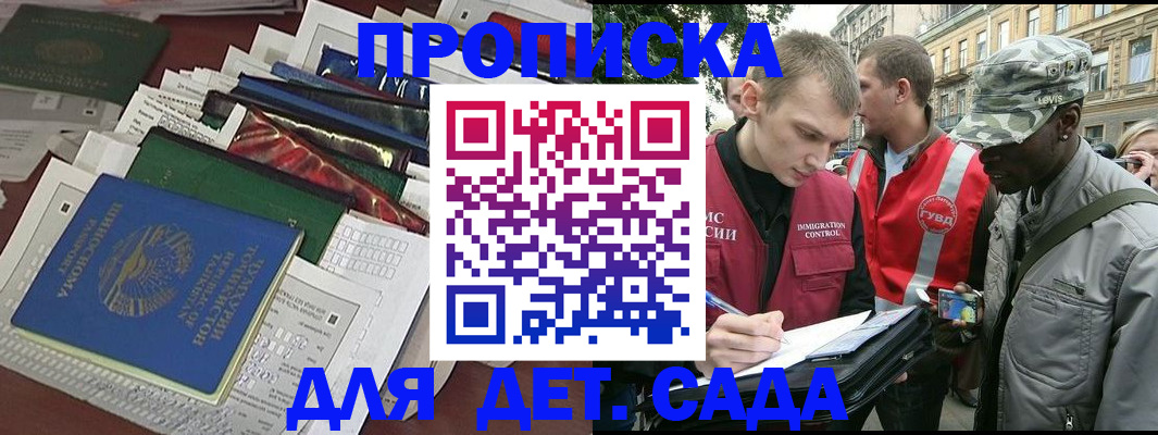 прописка для кредита в Абазе