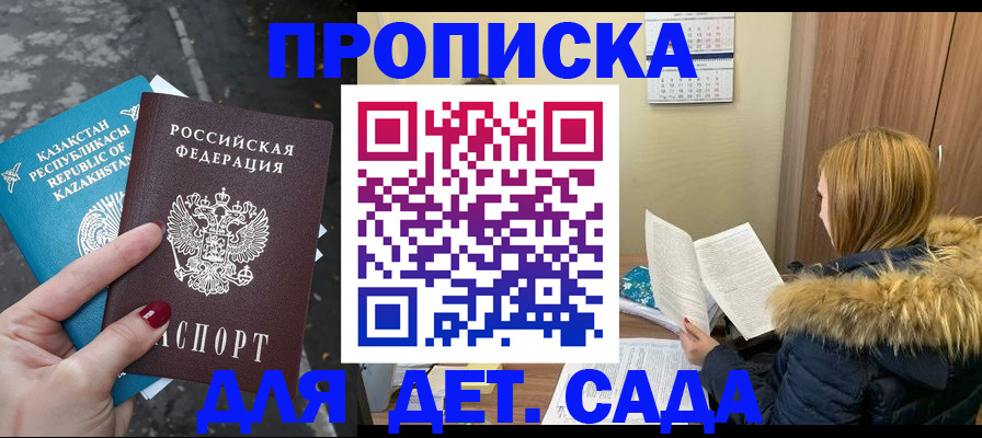 временная регистрация поиск в Абазе