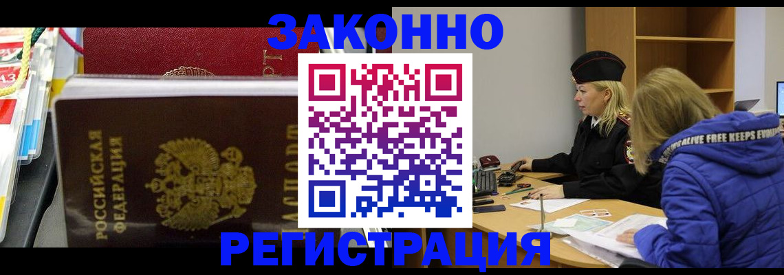 прописка поиск в Абазе