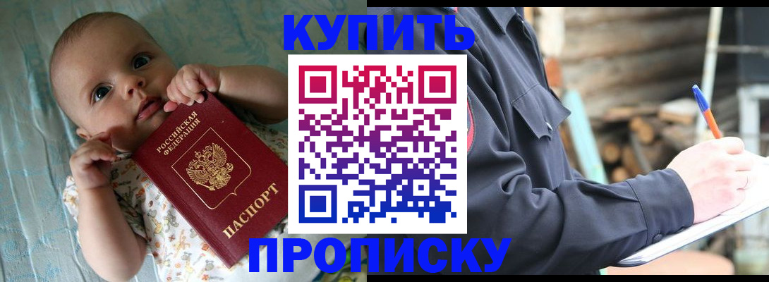 прописка поиск в Абазе