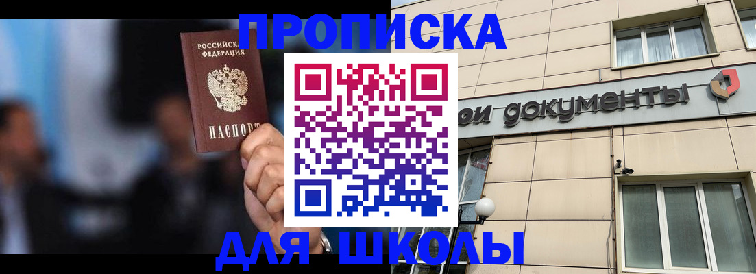 где прописаться в Абазе