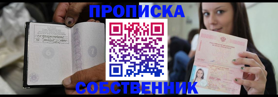 регистрация в Абазе