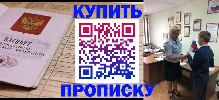 временная регистрация собственник в Абазе