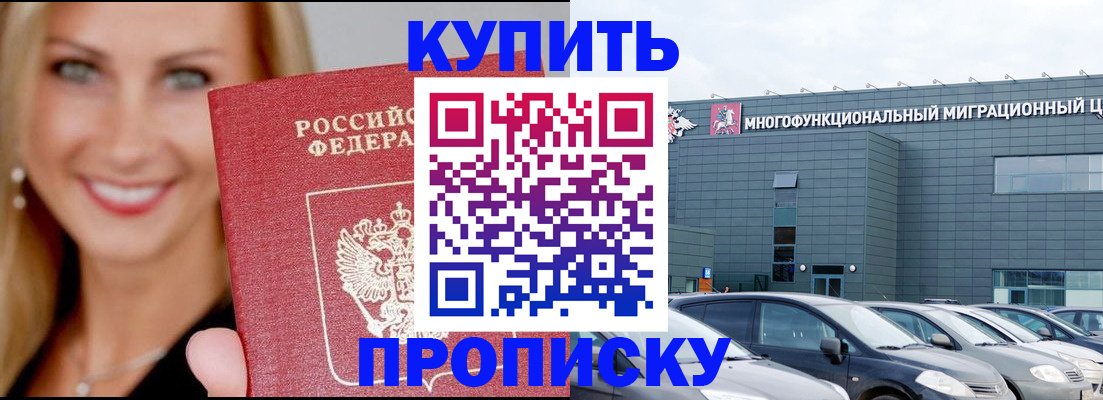 прописка поиск в Абазе